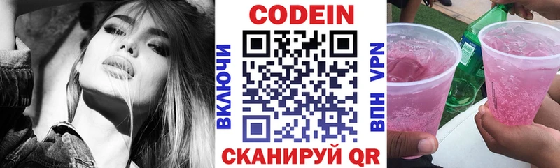Купить где  Оса  Кодеиновый сироп Lean напиток Lean (лин) 