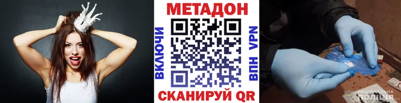 Купить  Оса  Метадон methadone 